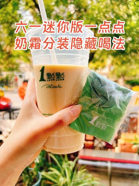 一点点奶霜怎么吃