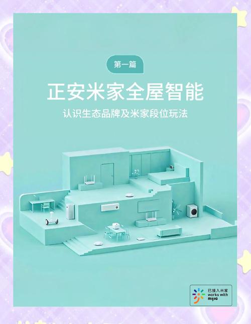 红米家庭守护缩略图