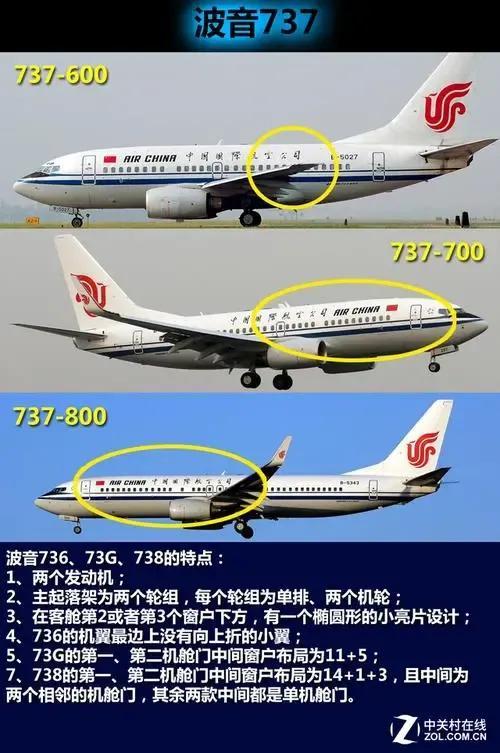 737和738哪个更好