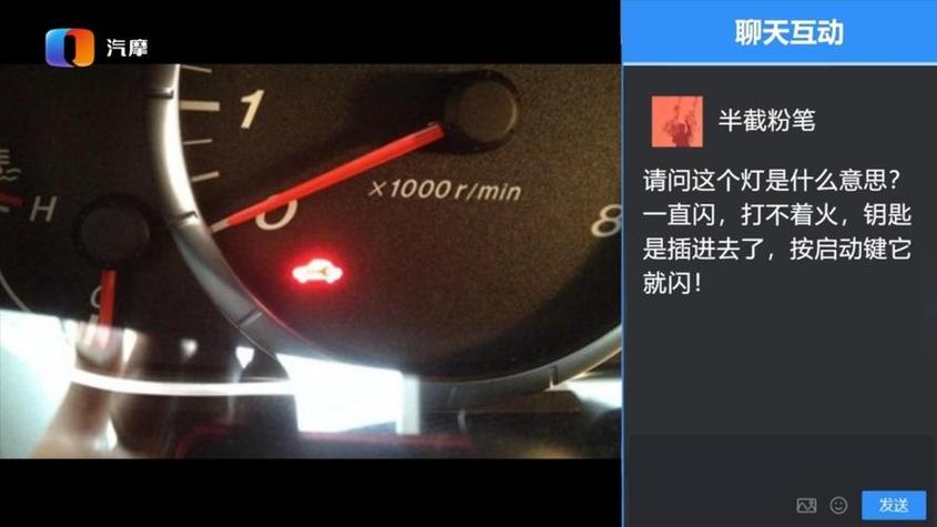 大众钥匙灯闪烁怎么回事