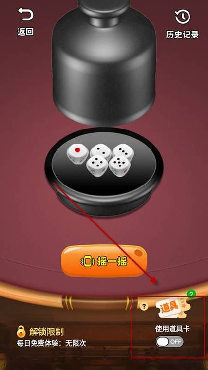 模拟摇骰子软件图标