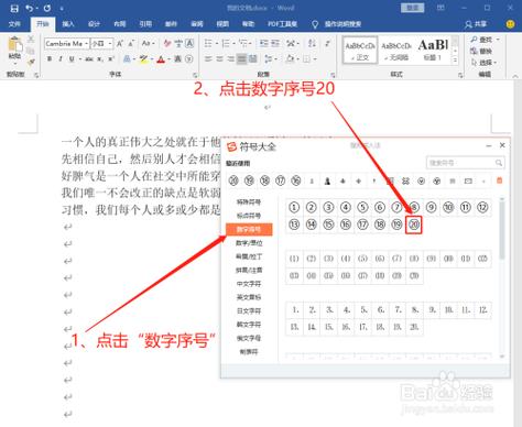 电脑打出来数字有间隔