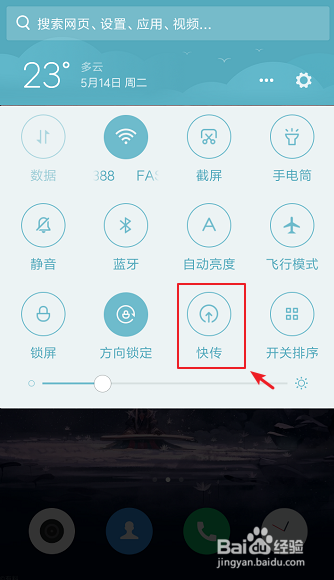手机图片转电脑快速方法
