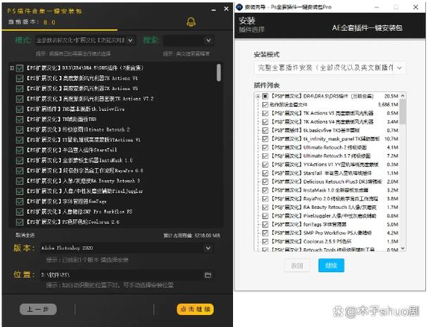如何制作插件一键安装包