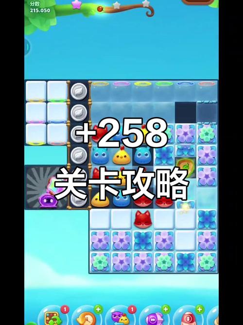 隐藏关258攻略视频图标