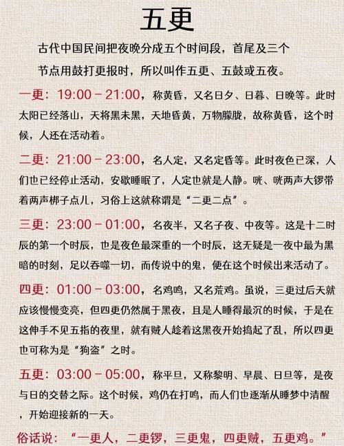 五更天为啥不同房