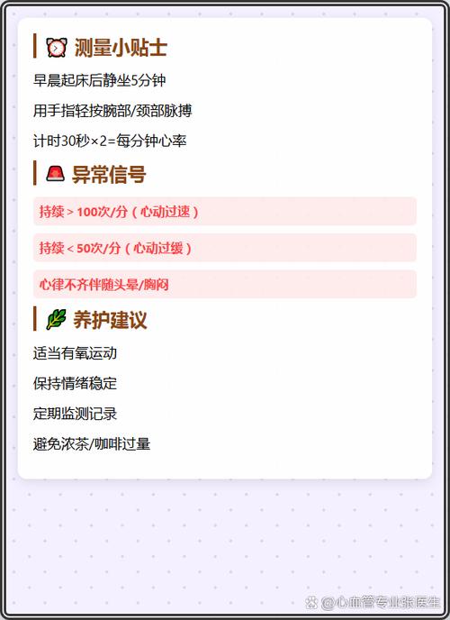 如何测静息心率