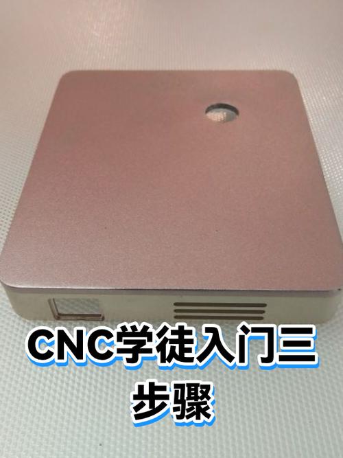 cnc学徒要学多久