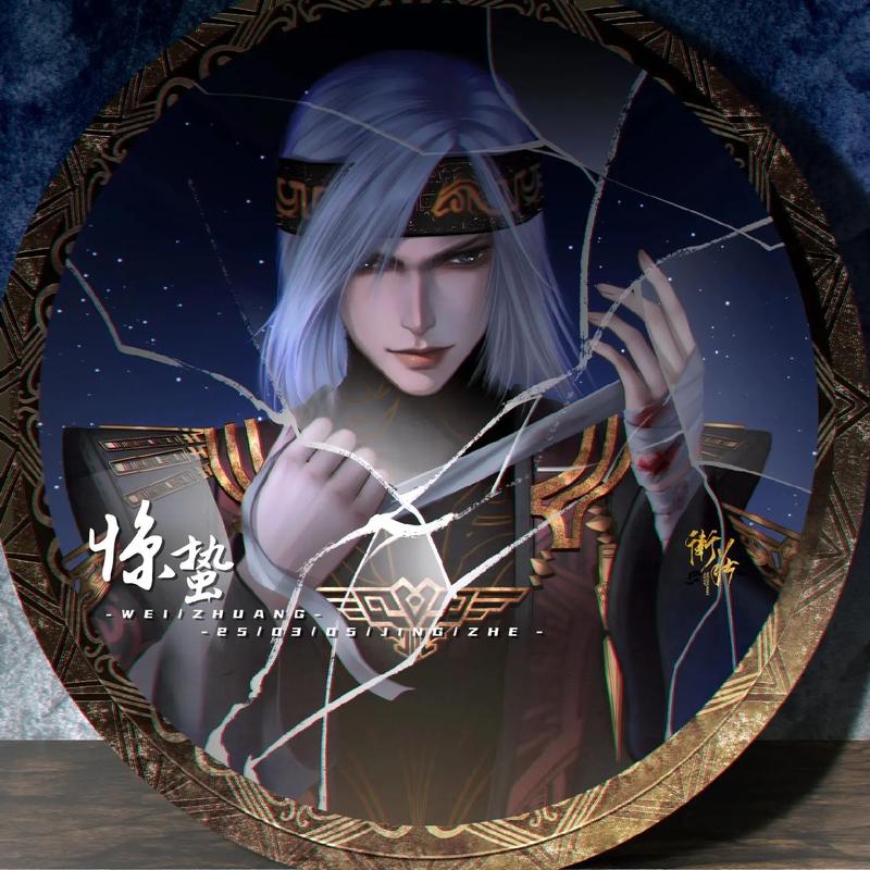 寻龙天师好看吗