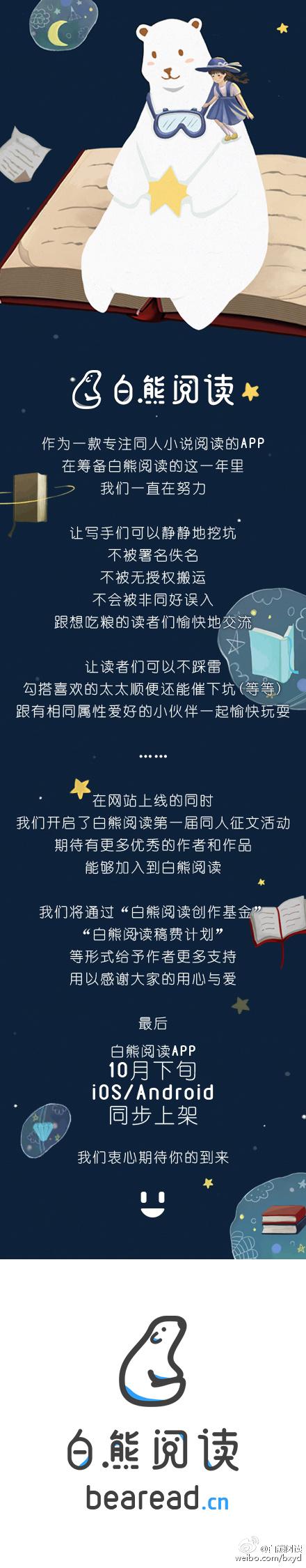 白熊小说网站
