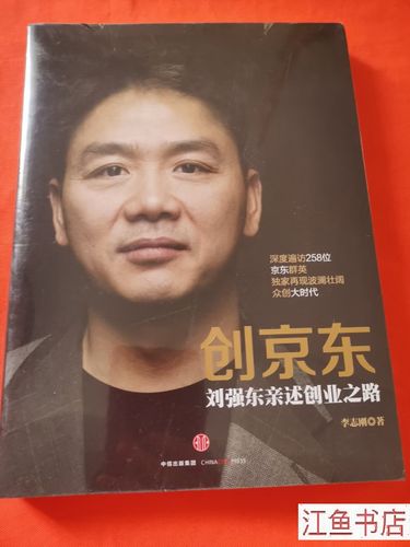 京东二手书