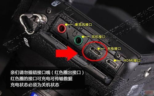 数码相机怎么充电