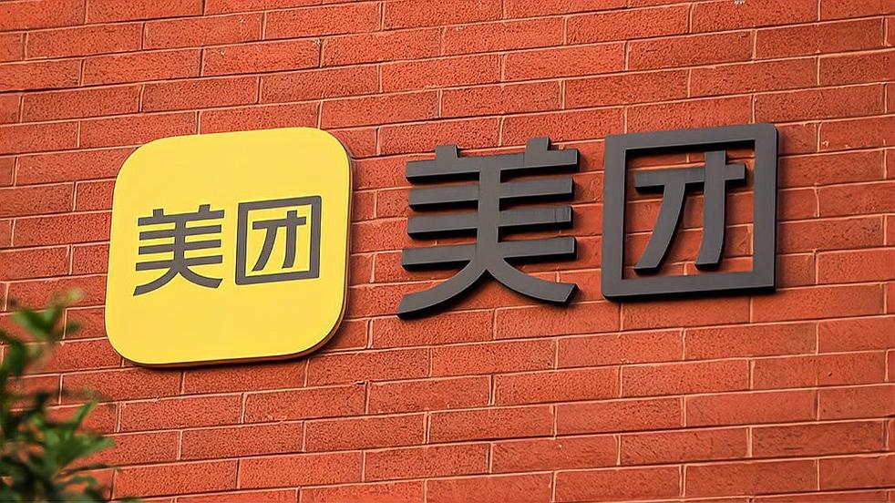美团公司值得去吗
