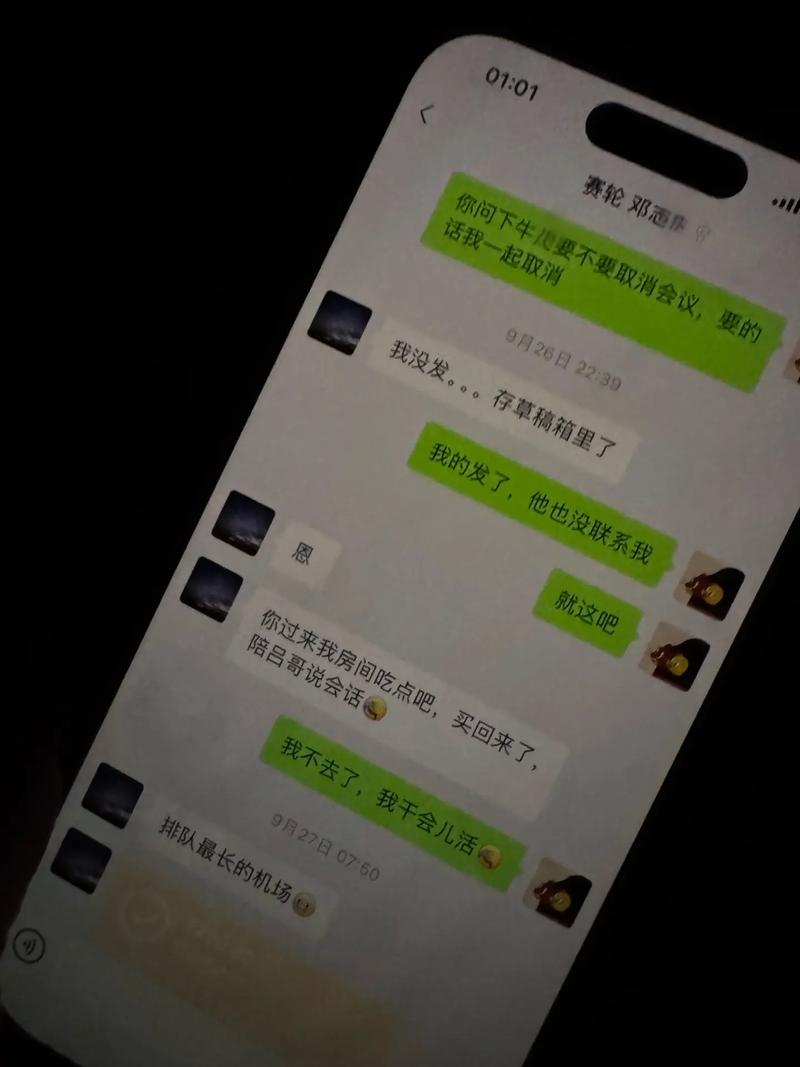 微博加入的群聊别人能看到吗