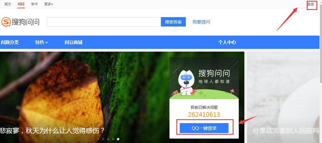 搜狗问问删除旧版提问截图