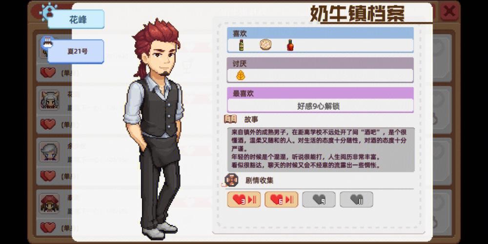奶牛镇的小时光长佑婚后生活