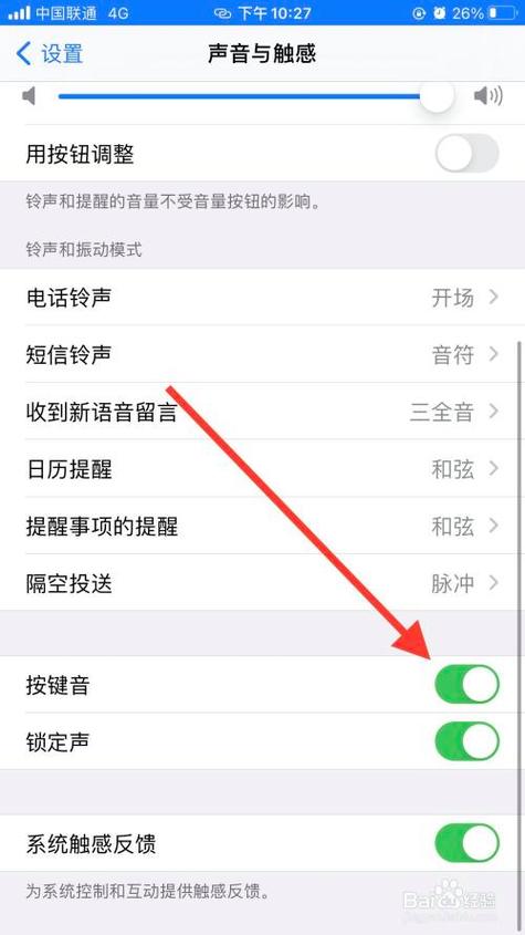 苹果12手机键盘声音怎么关闭啊