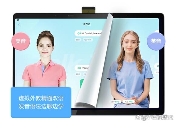 讯飞英语听说软件