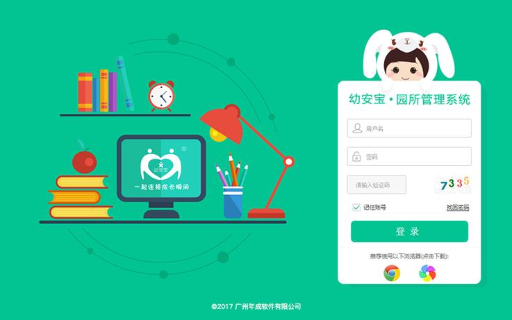 幼儿园教师编制报考条件图标