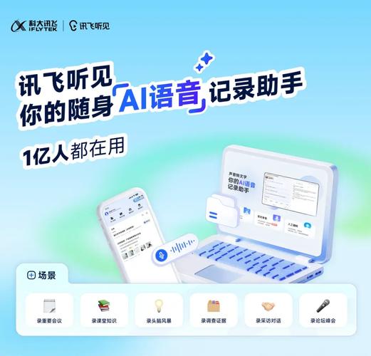 讯飞办公本好用吗
