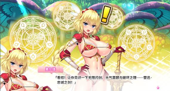 异世界魔法学院缩略图