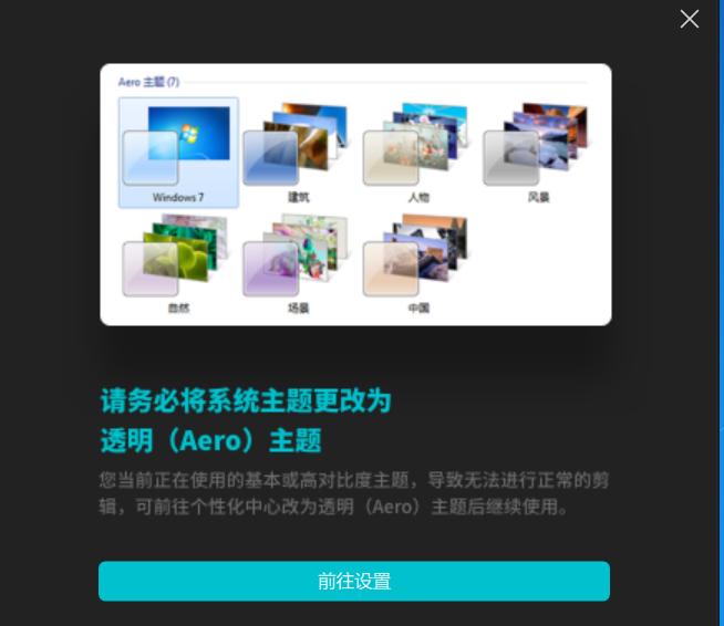 win7 aero主题怎么启用截图