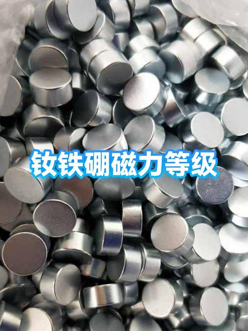 钕磁铁是永久磁性吗缩略图