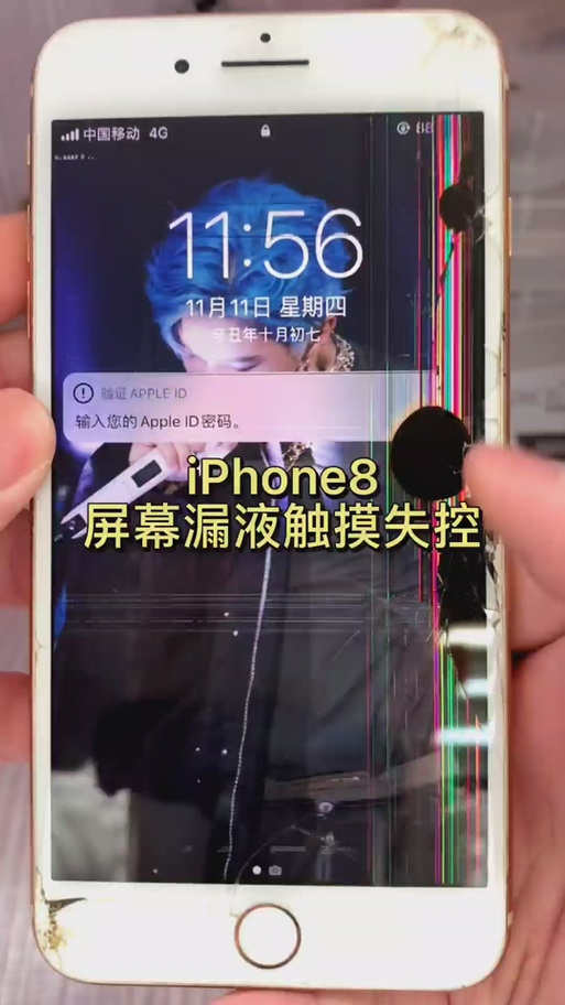 换完屏幕后屏幕闪烁
