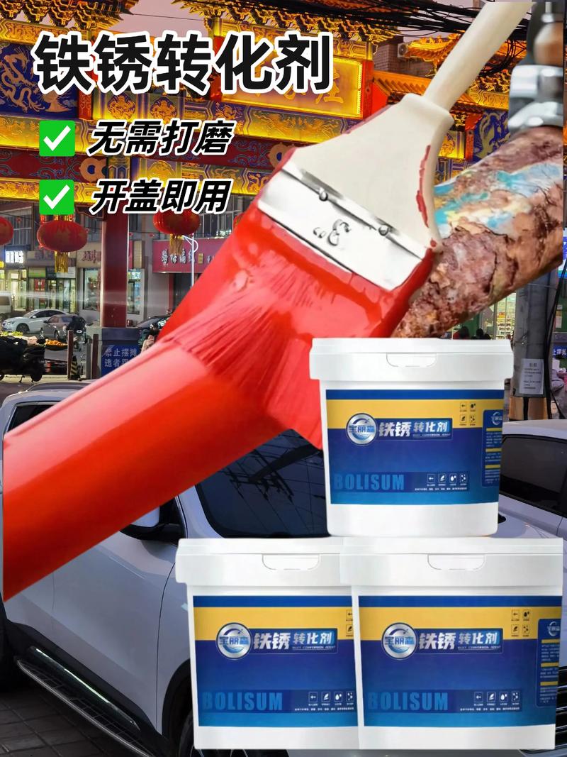 铁锈如何快速去除