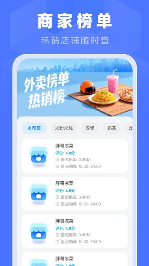 美团众包取货位置异常