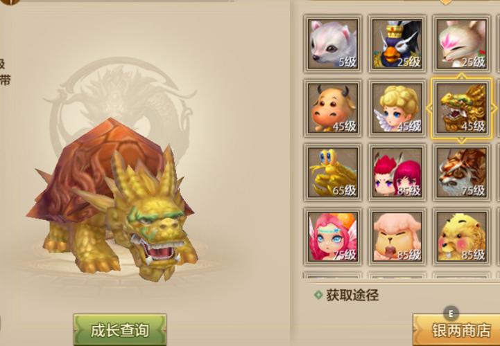 峨眉带什么宠物最厉害