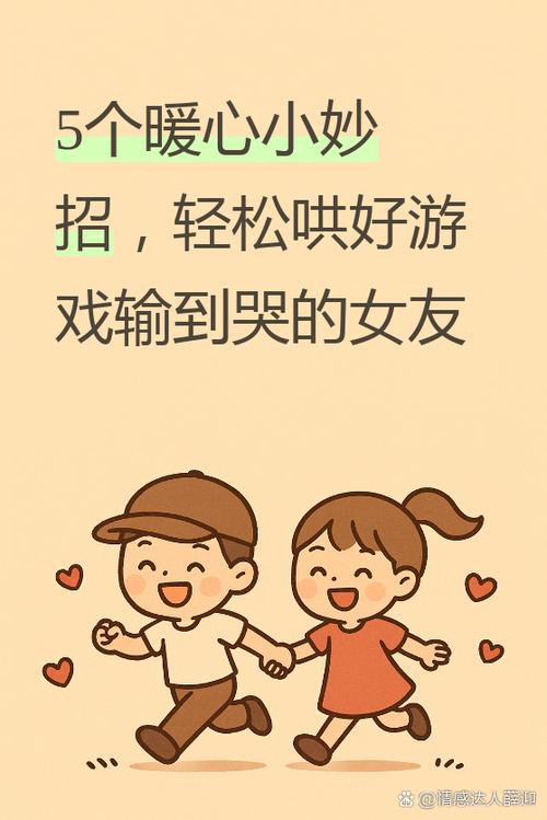 女生说玩游戏一直输怎么回复
