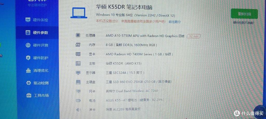 华硕笔记本升级