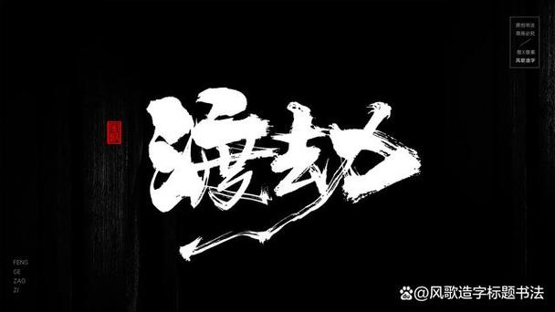 可以渡劫升仙的游戏