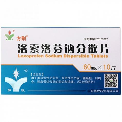 洛索洛芬钠片的功效与作用