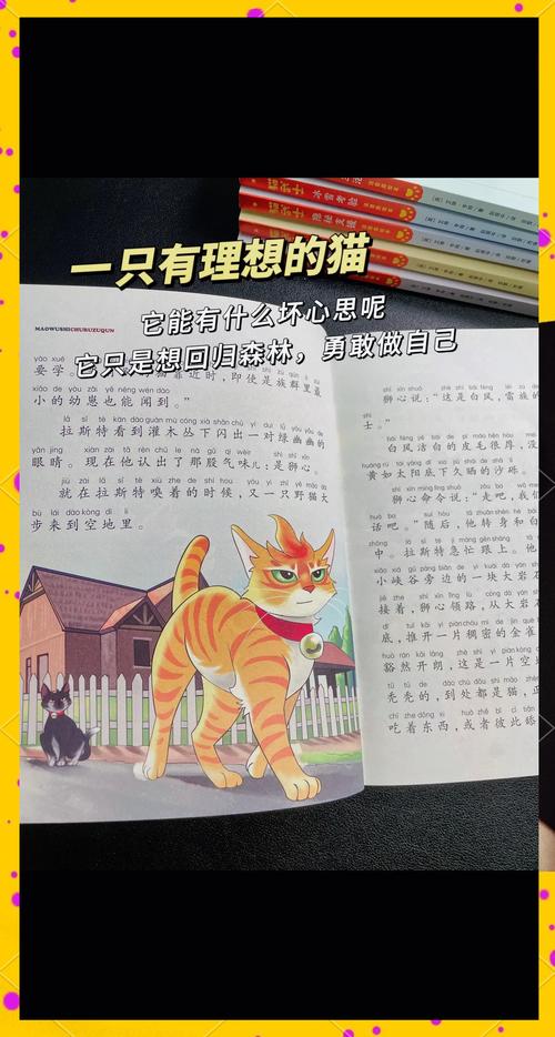 猫武士电子版