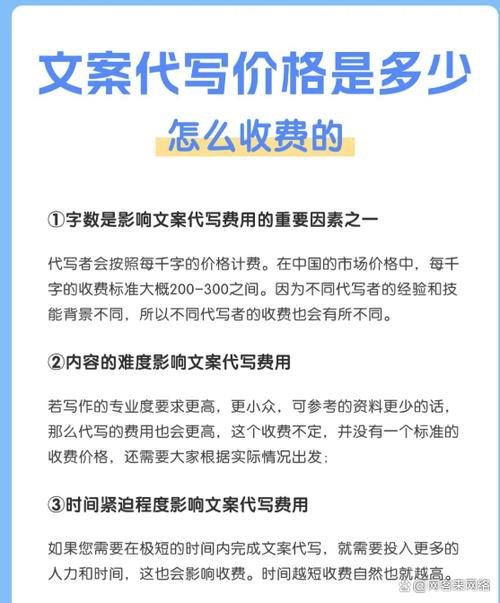 一般代写1000字给多少钱
