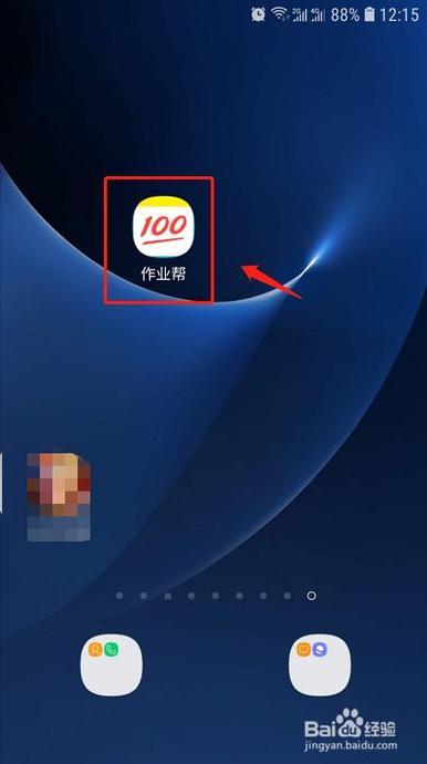 作业帮必需注册吗
