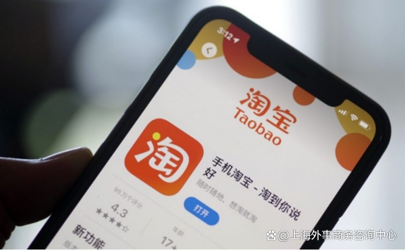 淘宝app可以切换英文吗