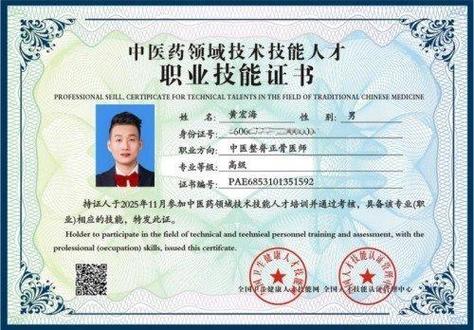 中医全科医师资格证书国家承认吗