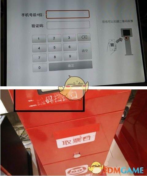 网上订票到机场可以提前取票吗截图