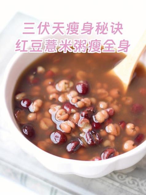 红豆热量高为何能减肥