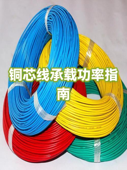 2点5的铜芯线能承受多少千瓦