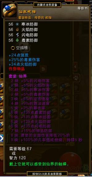 火炬之光2极品宝石图标