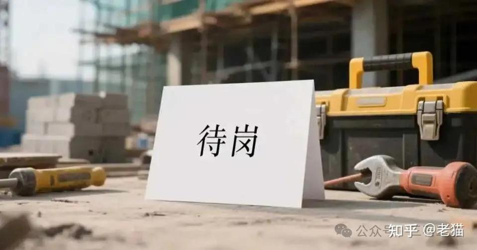 待岗有时间限制吗缩略图