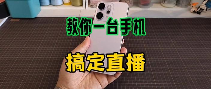 oppo手机做直播怎么样