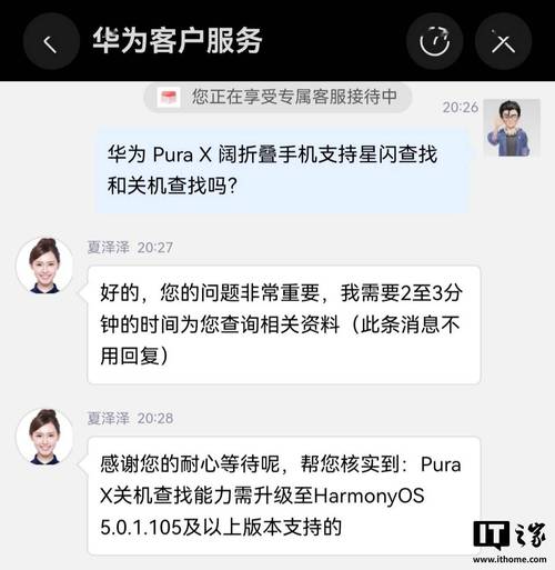华为售后维修客服电话