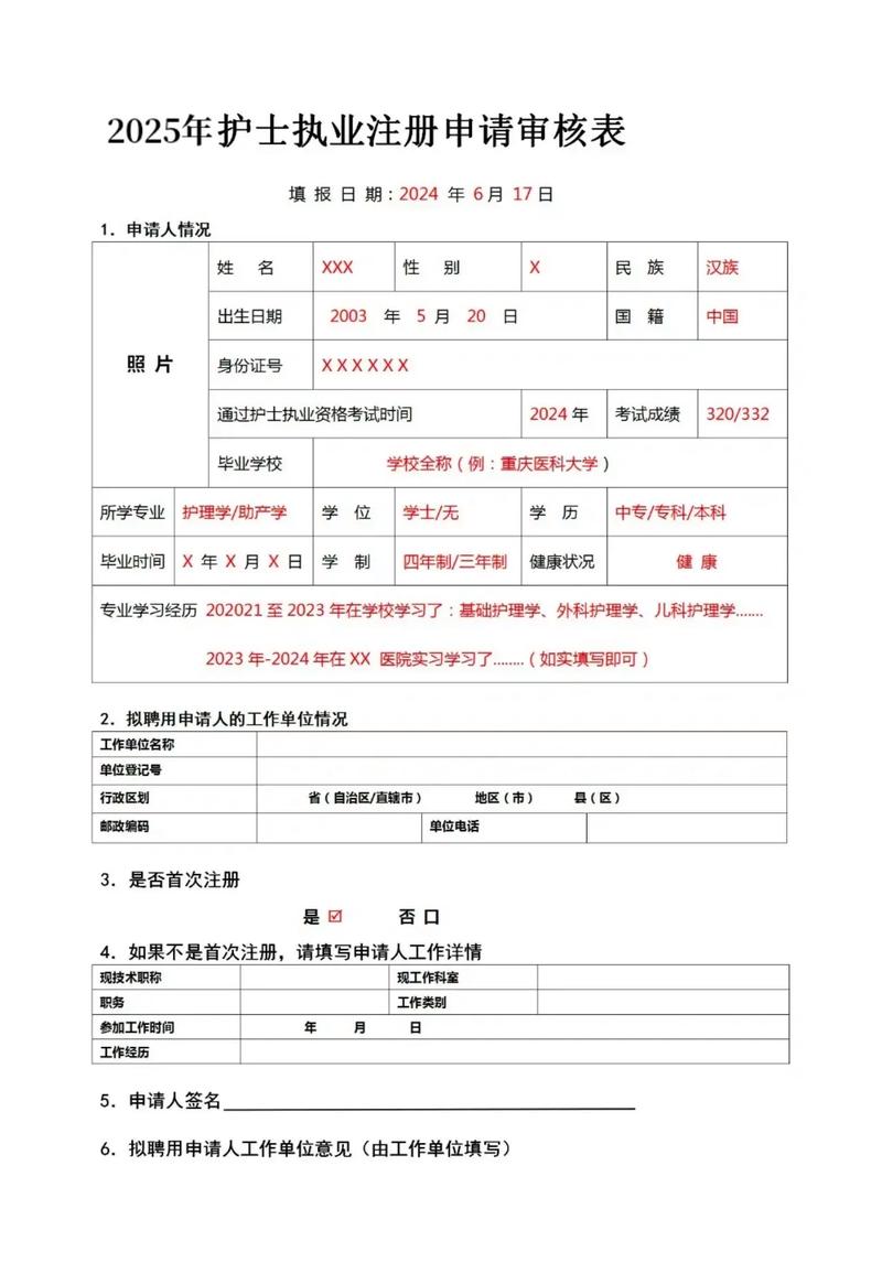 注册表删除