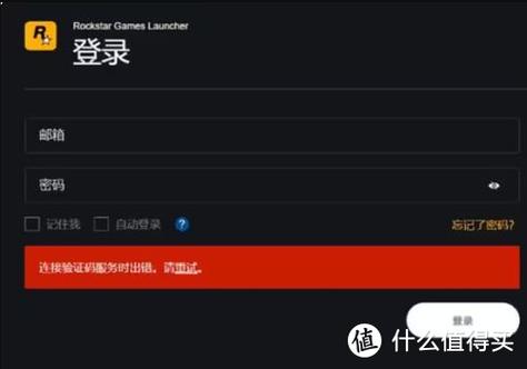 r星游戏账号忘记了怎么找回图标