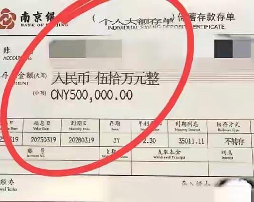 个人账户一次性存50万现金可以吗缩略图